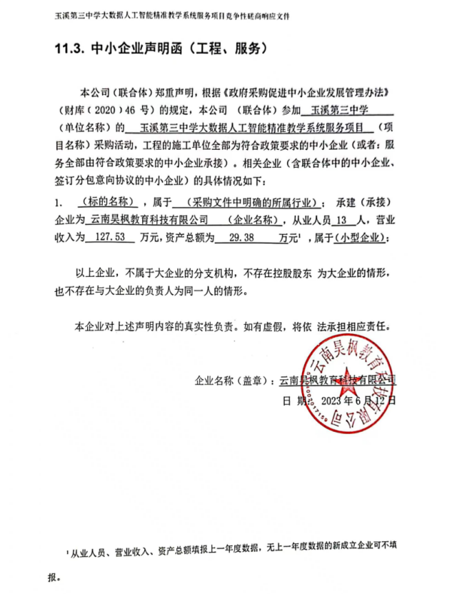 QQ图片20230613162323.png