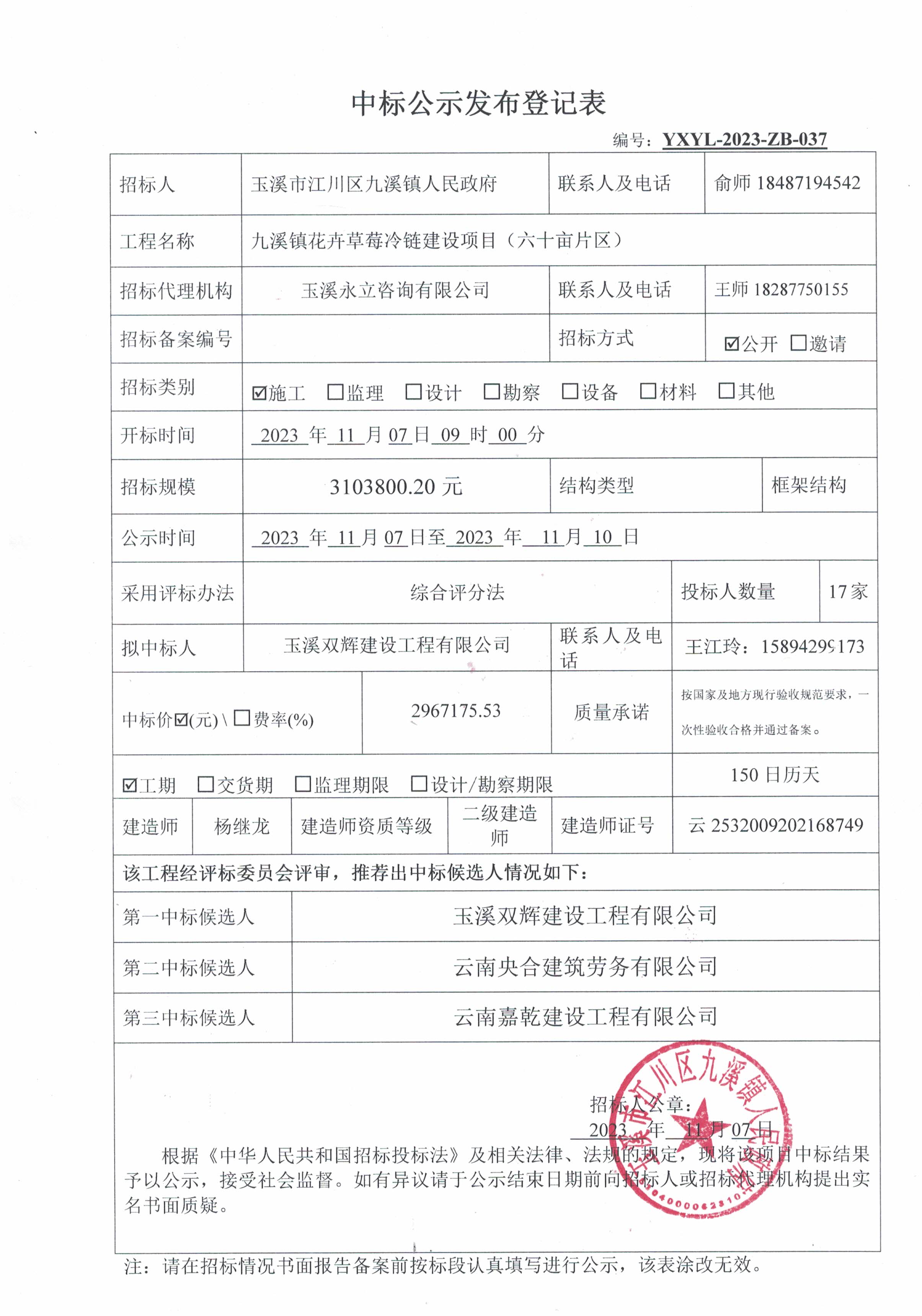 微信图片_20231107161814.jpg