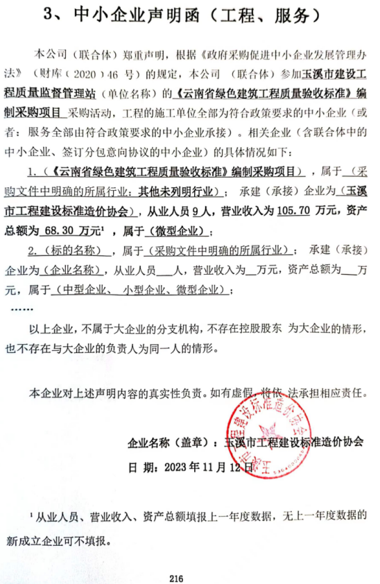 QQ图片20231113173013.png