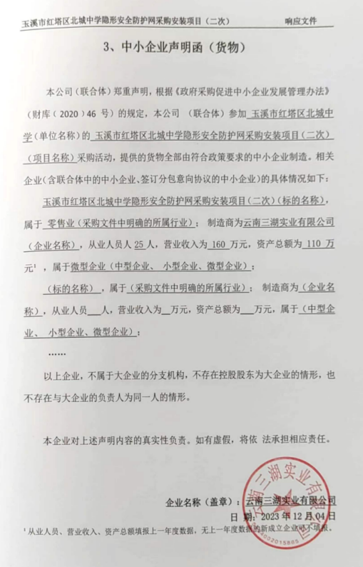 QQ图片20231204172415.png