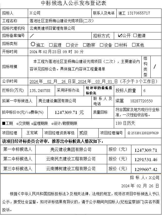 QQ图片20240226165437.png