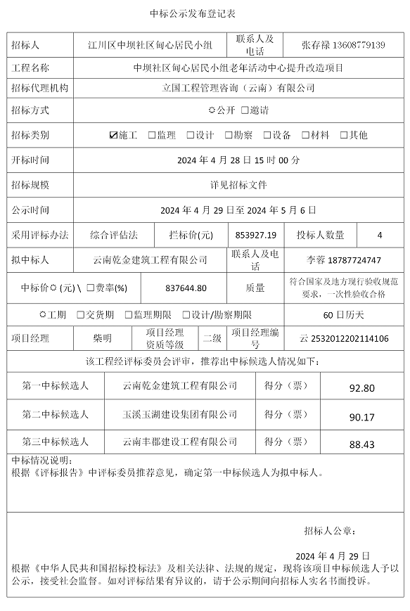 QQ图片20240429172456.png
