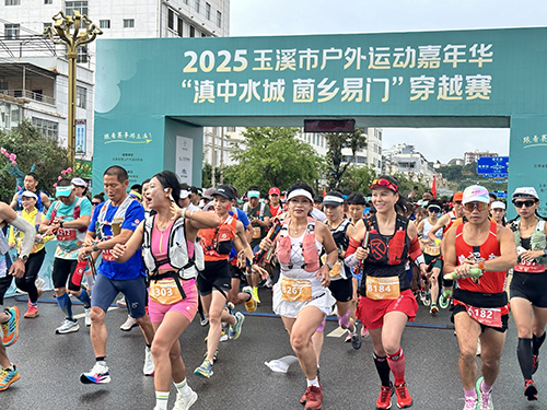 “滇中水城菌乡易门”穿越赛活力开跑.jpg