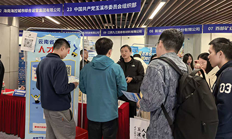 玉溪市赴省内外高校招募英才