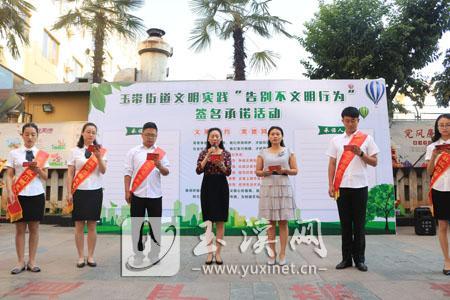 志愿者宣读“告别不文明行为  争当文明市民”倡议书