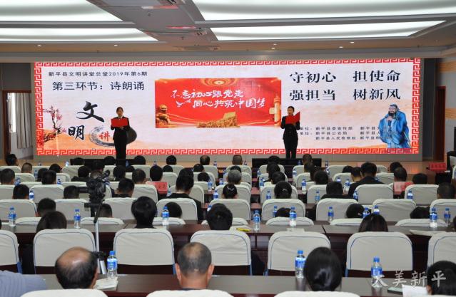 文明讲堂谈初心 汲取养分树信念