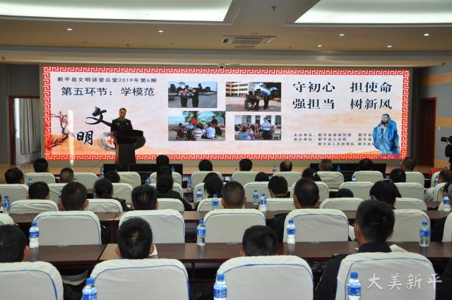 文明讲堂谈初心 汲取养分树信念