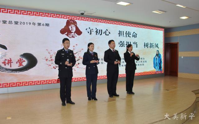 文明讲堂谈初心 汲取养分树信念