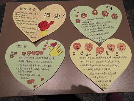 1583404970005031571.jpg 医院们为患者制作的出院健康教育指导卡片.jpg