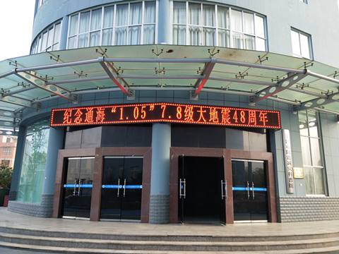 图1 玉溪市防震减灾局作好开馆工作.jpg