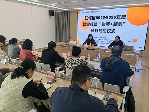 红塔区社会救助“物质+服务”项目启动.jpg
