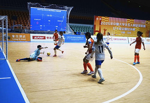 2025年中国大学生五人制足球联赛(女子组)总决赛在玉溪举行.jpg 2025年中国大学生五人制足球联赛(女子组)总决赛在玉溪举行.jpg