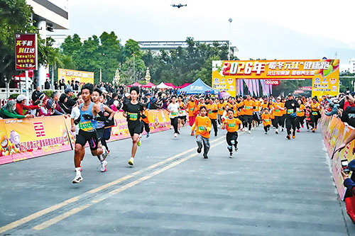 “暖冬元江”健康跑成功举办.jpg