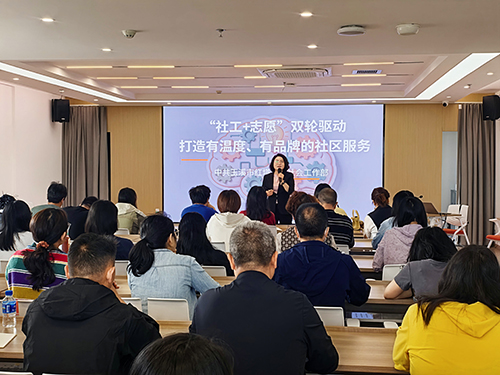 “专业社工+志愿服务”工作业务培训举办.jpg