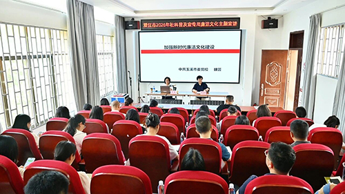 澄江市开展社科普及宣传周廉洁文化主题宣讲活动.jpg