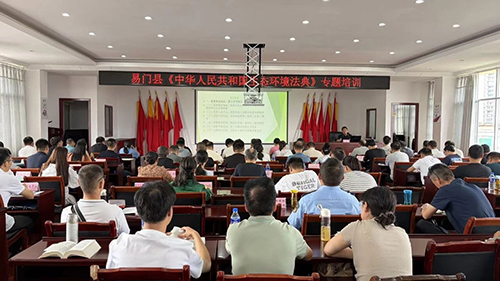 易门县举办《中华人民共和国生态环境法典》专题培训 以法治力量守护绿水青山.jpg 易门县举办《中华人民共和国生态环境法典》专题培训 以法治力量守护绿水青山.jpg