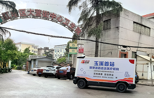 玉溪首辆无人驾驶药品配送车投用.jpg 玉溪首辆无人驾驶药品配送车投用.jpg
