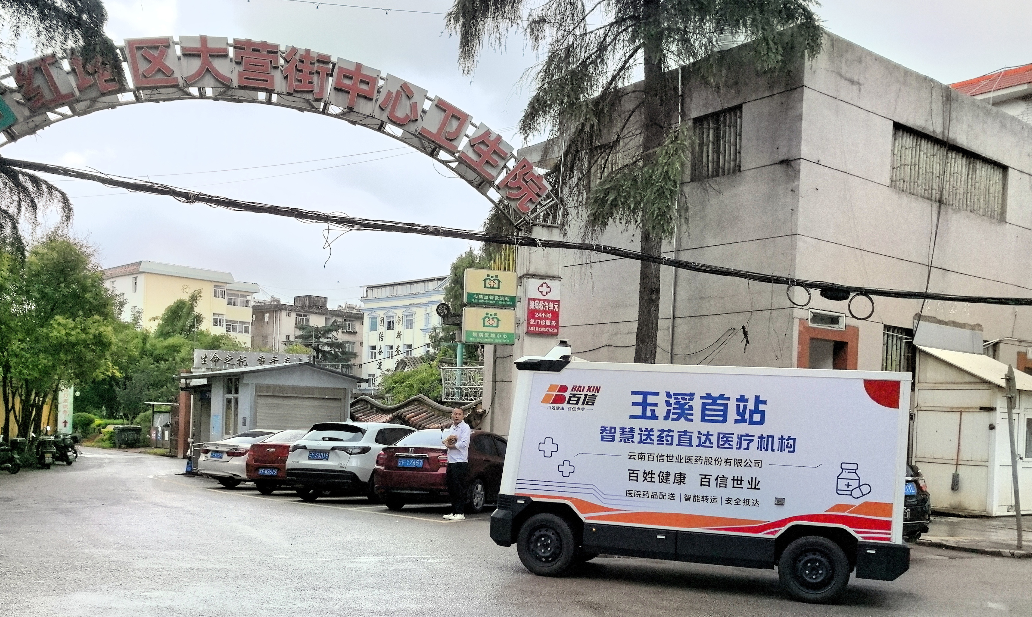 玉溪首辆无人驾驶药品配送车投用
