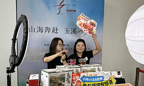 “玉溪好物”商务运营项目正式启动
