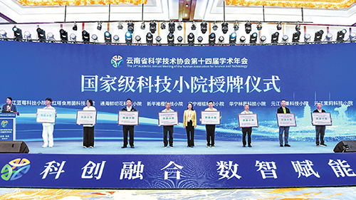 大咖齐聚为玉溪创新发展把脉问诊.jpg 大咖齐聚为玉溪创新发展把脉问诊.jpg