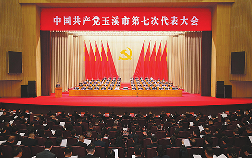 中国共产党玉溪市第七次代表大会开幕2.jpg 中国共产党玉溪市第七次代表大会开幕2.jpg