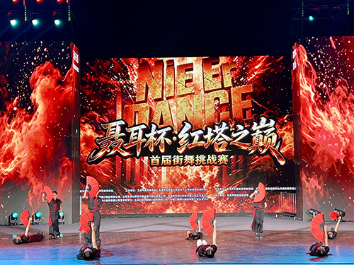 “聂耳杯_红塔之巅”首届街舞挑战赛举行.jpg