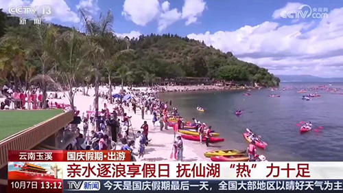 抚仙湖国庆假日旅游 “热” 力十足.jpg