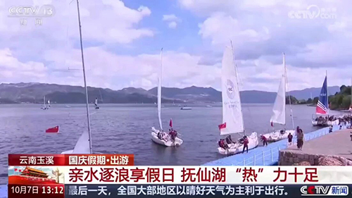 抚仙湖国庆假日旅游 “热” 力十足1.jpg