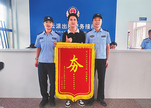 夯!这面锦旗有点特别.jpg 夯!这面锦旗有点特别.jpg